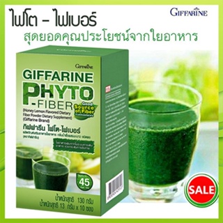 ป้องกันอาการท้องผูกGiffarineไฟโตไฟเบอร์/จำนวน1กล่อง/รหัส40952/ปริมาณบรรจุ10ซอง🌷byiza