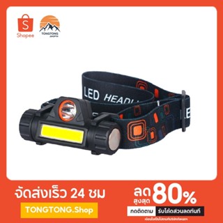 ไฟฉายคาดหัว ไฟฉายคาดศีรษะ หลอดไฟ LED ไฟฉายคาดหัวUSB Q5+COB rihv,c,jgs]Hd