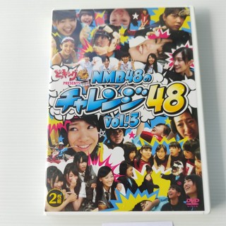 NMB48 - Docking 48 Presents NMB48 no Challenge 48 Vol.3 DVD 2แผ่น