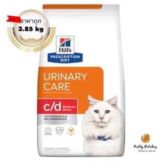 Hills c/d Multicare Feline Stress 3.85 kg แมวเป็นนิ่ว คุมความเครียด EXP9/2024