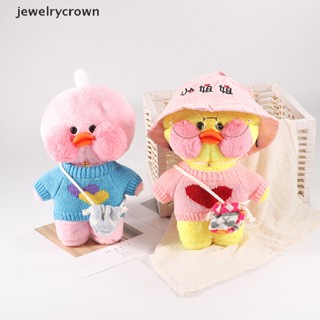 [jewelrycrown] ตุ๊กตาเป็ดน่ารัก 30 ซม. อุปกรณ์เสริม สําหรับเสื้อผ้า [th]