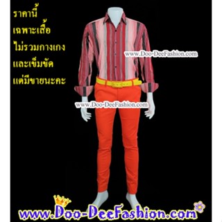 เสื้อสีสดผู้ชาย 44-029 เชิ้ตผู้ชายสีสด ชุดแหยม เสื้อแบบแหยม ชุดย้อนยุคผู้ชาย เสื้อผู้ชายสีสด (ไซส์ XL)