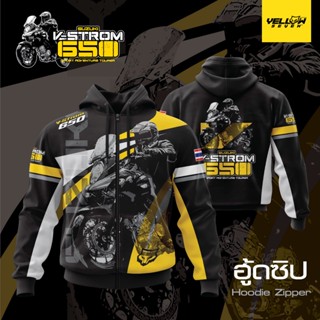 Y7 เสื้อซิ่ง V Strom 650 HOOD ฮู้ด แบบสวม แบบซิป แจ็คเก็ต Jacket พิมพ์ลาย ตรงรุ่น