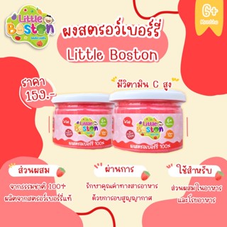 ผงสตรอว์เบอร์รี่ 100% ผงผลไม้สำหรับเด็ก 6 เดือนขึ้นไป