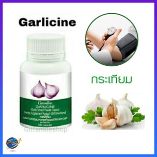 กระเทียมแคปซูล กิฟฟารีน Giffarine Garlicine