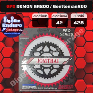 สเตอร์หลัง [ GPX DEMON GR200 / Gentleman200 ] JOMTHAI ตราพระอาทิตย์