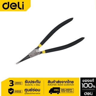 Deli คีมถ่างแหวน ปากตรง 5" DL0332-01