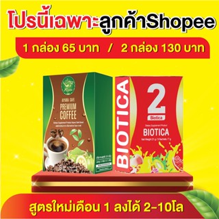 กาแฟไอยรา1 กล่อง 3ซอง : กาแฟคุมหิว [ของแท้100%] กาแฟลดความอ้วน