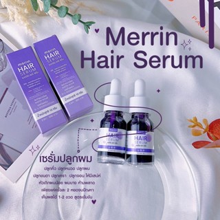 💟[ส่งฟรี1เเถม1] 💟ปลูกผม merrin เมอร์ลินเซรั่มปลูกผม ปลูกคิ้ว ปลูกหนวด ขึ้นถาวร เร่งขนยาวเร็วX10