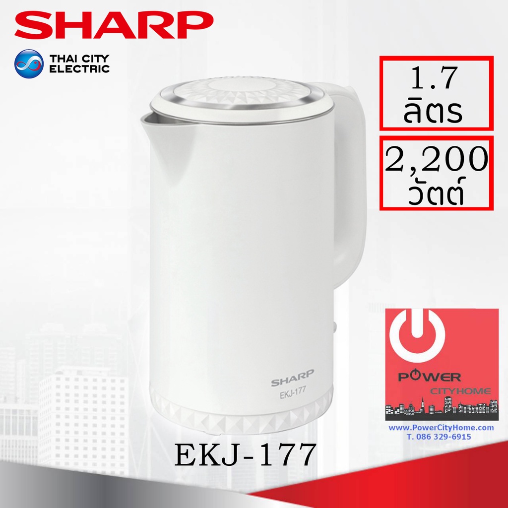 Sharp กาต้มน้ำไฟฟ้า 1.7 ลิตร