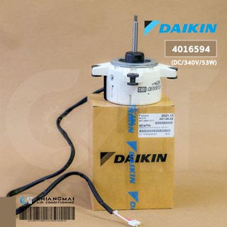 4016594 มอเตอร์แอร์ Daikin มอเตอร์แอร์ไดกิ้น มอเตอร์คอยล์ร้อน (KFD-380-53-8C1 DC 340V 53W 8P) อะไหล่แอร์ ของแท้เบิกศูนย์