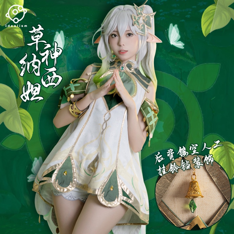 Idealism Genshin Impact Nahida คอสเพลย์เครื่องแต่งกายอะนิเมะ Nahida คอสเพลย์