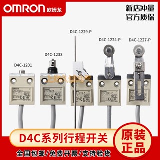 Omron สวิตช์ลิมิต กันน้ํา D4C-1320 1202 1201 1232 1229 1521