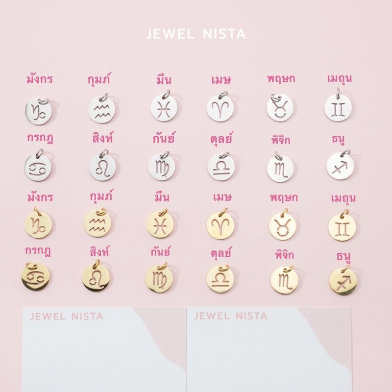 zodiac bracelet สร้อยข้อมือ จี้ 12 ราศี ราคา ถูกที่สุด ดีลบีเคเค แกลเลอรีภาพที่ 9