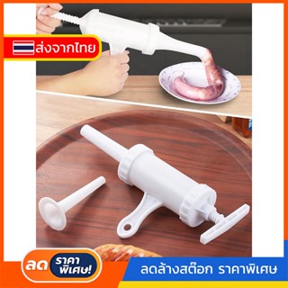 #M62 อุปกรณ์ยัดไส้ สำหรับทำไส้กรอก เครื่องยัดไส้กรอก ที่ยัดไส้กรอก Manual Sausage Maker (พร้อมส่ง)