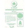 พระราชบัญญัติมหาวิทยาลัยมหาจุฬาลงกรณราชวิทยาลัย พ.ศ.2540