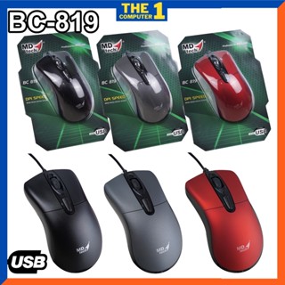 MD-TECH (BC-819) USB Optical Mouse เม้าส์สาย