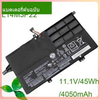 แท้จริง แล็ปท็อป แบตเตอรี่ L14M3P22 11.1V/45WH/4050mAh For K41-70 K41-80 M41-70 M41-80 Series L14M4P21 L14S3P21