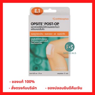 ล็อตใหม่!! Smite &amp; Nephew Opsite POST - OP ขนาด 6.5x5 ซม. 3 แผ่น [1 กล่อง] พลาสเตอร์ฟิล์มใสปิดแผลชนิดกันน้ำพร้อมแผ่นซึมซับ (P-5035)