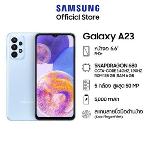 Samsung Galaxy A23 5G 8/128 รับประกันศูนย์