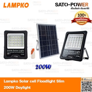 ไฟโซล่าเซลล์ สปอร์ตไลท์ (Slim) แอลอีดี 200วัตต์ , LAMPKO-SLM-200W Solar Cell Flood Light โซล่าเซลล์ ไฟโซล่าเซล ไฟสปอร...