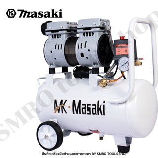 MASAKI ปั๊มลมออยฟรี 1100W ปั๊มลม ปั๊มลมโรตารี่ ปั๊มลมออยฟรี 30 ลิตร