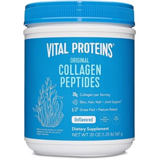 [ของแท้ 100%] VITAL PROTEINS ORIGINAL COLLAGEN PEPTIDES UNFLAVORED