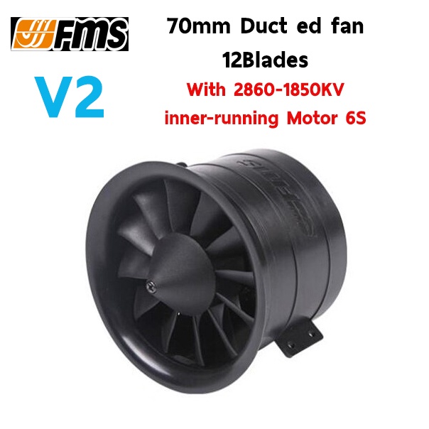 FMS : ใบพัดดักแฟน+มอเตอร์ 12 Blades 70MM Inner-running Motors 6S 2860-1850KV V2 EDF Duct Fan