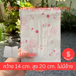 [950ใบ xขนาด 14*20 ซม.] คละลาย ถุงกระดาษ ถุงโตเกียวไม่มีข้าง จำนวนประมาณ 950 ใบ
