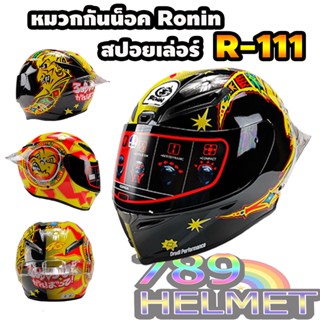 หมวกกันน็อค Ronin ชิวดำ ลายSUN MOON ไซส์ M-XXL / R-111 ส่งด่วน มีรับประกันสินค้า