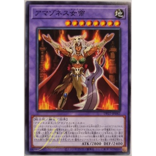 [DP27-JP042] Amazoness Empress (Common)