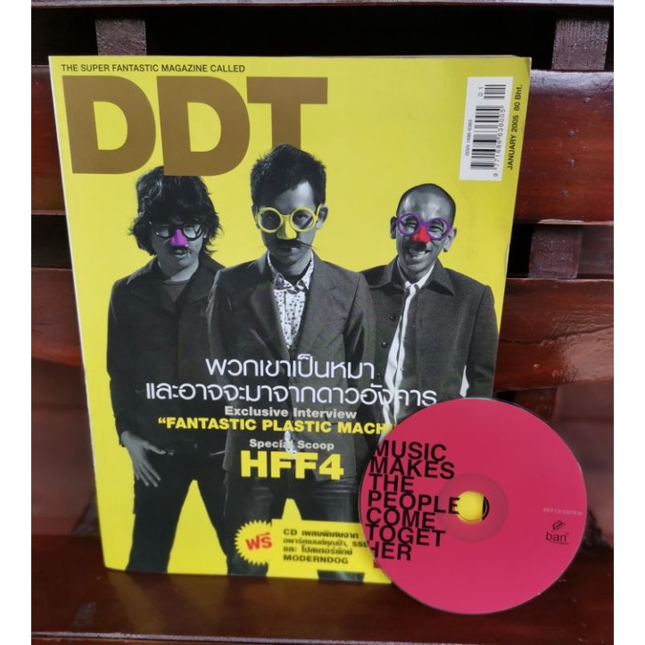 DDT Magazine January 2005