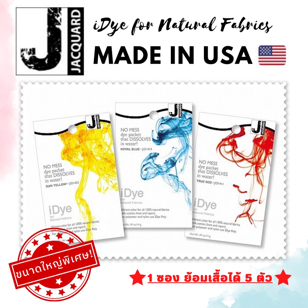 สีย้อมร้อนพรีเมี่ยมสูตรเข้มข้น 1ซองย้อมเสื้อได้5ตัว Jacquard iDye Made in USA