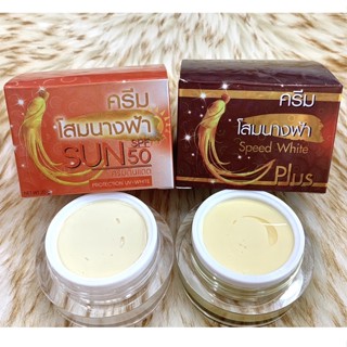 ครีมโสมนางฟ้า &amp; กันแดดโสมนางฟ้า Speed White Plus (Premium Ginseng) By Kissing.