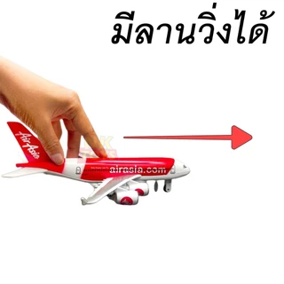 โมเดลเครื่องบิน Air Asia โครงเหล็ก มีไฟ-มีเสียง วิ่งได้ เครื่องบิน ขนาด ยาว22cm.xกว้าง20cm. 380A # 380T # 380Y # 77731 #