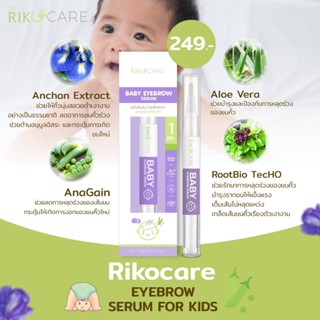 20 ชิ้นสุดคุ้ม แบบปากกา เซรั่มอัญชันเด็ก แก้คิ้วบาง ผมบาง Riko Care