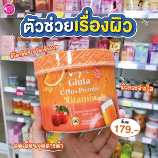 🧡🧡วิตามินผิวปราง LARRITA กลูต้าซีพลัสพรีมิกซ์ GLUTA C PLUS PREMIX 🧡🧡