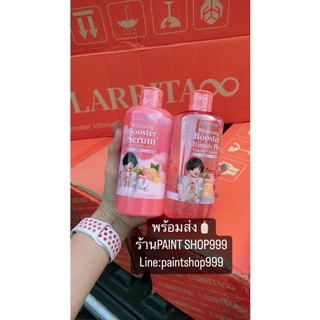 โลชั่นปรางทิพย์ Larrita Whitening Booster Serum