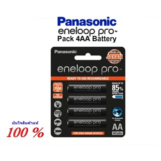 Panasonic Battery Eneloop Pro Recharge 4*AA 2550 mah.แบตชาร์จ AA / 1แพ๊ก4ก้อน