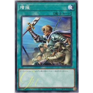 Yugioh [DBAD-JP039] Reinforcement of the Army (Common)