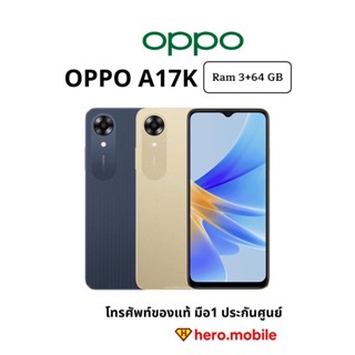 มือถือ ออปโป้ OPPO A17K (3/64GB) หน้าจอ 6.56 นิ้ว Helio G35 Octa Core เครื่องแท้ศูนย์ไทย