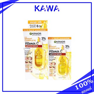Garnier Bright Complete Vitamin C Ampoule Serum 1.5ml ฝ้าแดดลึก ดูจางลงใน 6 วัน kawaofficialth