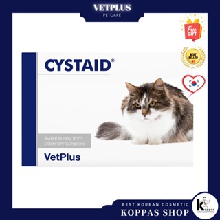 [VETPLUS] CYSAID NEW ใหม่ อาหารเสริมปัสสาวะ สําหรับแมว พร้อมหินแกลสโตน ปัสสาวะฉี่ปัสสาวะ อาหารเสริมสำหรับแมว อาหารเสริมความแข็งแรงกระเพาะปัสสาวะแมว