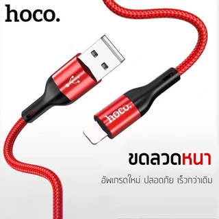 ✅ HOCO X2 Max สายชาร์จ จ่ายไฟสูงสุด 3A ยาว 1/2/3 ม. ครบทุกหัว for iOS, Type-C, PD, TC-TC, Micro hc1