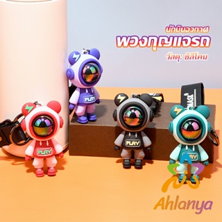 Ahlanya พวงกุญแจ ตุ๊กตาหมีนักบินอวกาศ น่ารัก ใช้ห้อยกระเป๋า พร้อมส่ง Keychains