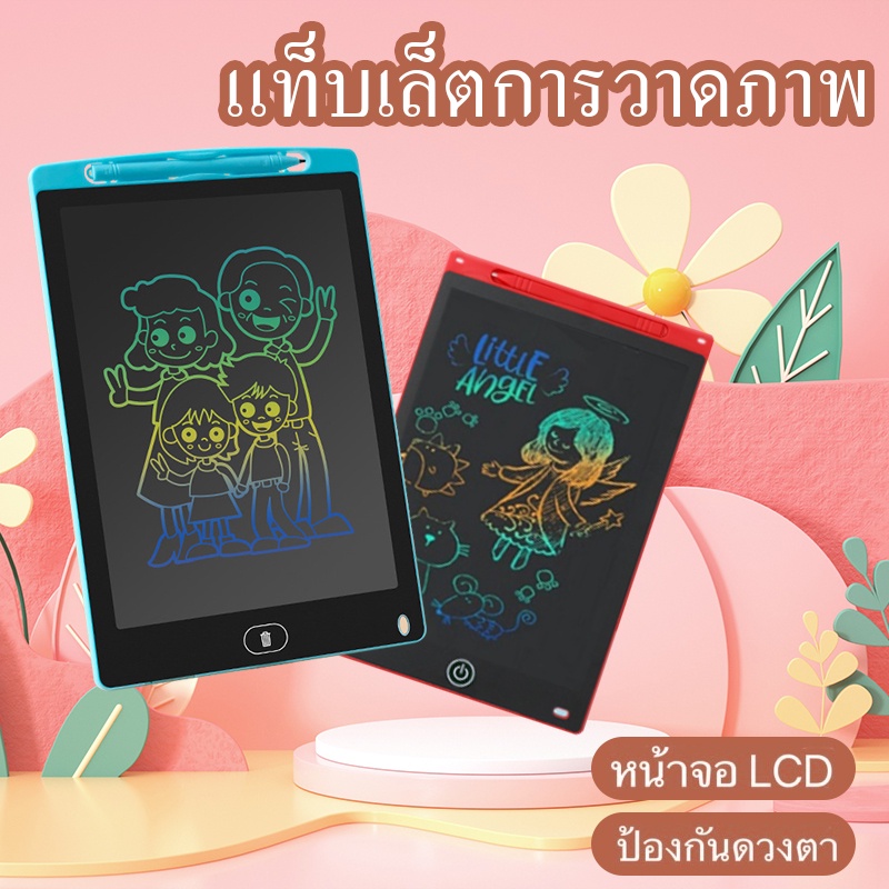 กระดานวาดรูป กระดาน LCD Tablet ขนาด 8.5 นิ้ว 12 นิ้ว สามารถลบได้ ถูกสุดๆ!!