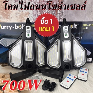 ไฟถนนโซล่าเซลล์ Solar LED โคมไฟถนน 700W ไฟโซล่าเซลล์ ไฟติดผนัง เซ็นเซอร์ ใช้พลังงานแสงอาทิตย์ ไฟติดรั้วบ้าน PAE-5700