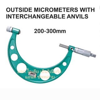 ไมโครมิเตอร์วัดนอก 200-300mm เปลี่ยนปลายวัดได้ Outside Micrometer with Interchangeable Anvils INSIZE 3206-301A อินไซส์