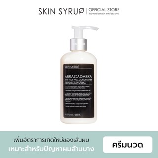 ABRACADABRA Anti-Hair fall conditioner ครีมนวดสูตรลดผมร่วง ช่วยผมเกิดใหม่ +214% ด้วยสูตรลับสมุนไพรจีน