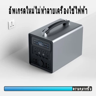 แหล่งจ่ายไฟเก็บพลังงานกลางแจ้งอัจฉริยะ Power Box พาวเวอร์แบงค์ฉุกเฉิน แบบพกพา Power Station 600W แบตเตอรี่สำรองฉุกเฉิน